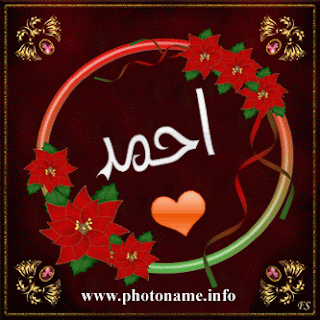 photo name ahmed photo name ahmed