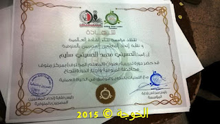الحسينى محمد , #EgyEducation, #Egyteachersالخوجة, alkoga, التعليم, الحسينى محمد, المعلمين, دورة المعلم المحترف, الحسينى محمد , #EgyEducation, #Egyteachersالخوجة, alkoga, التعليم, الحسينى محمد, المعلمين, دورة المعلم المحترف,