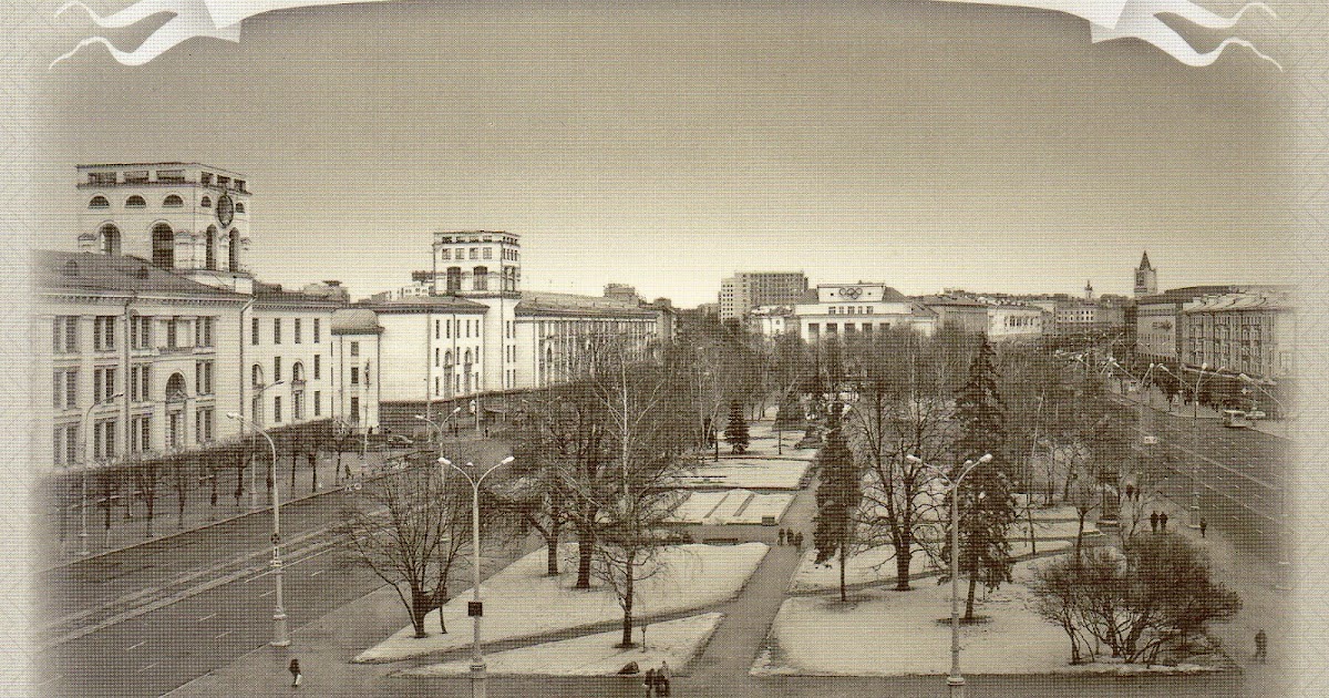 Минск на старых открытках 86