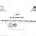ننشر لائحة انضباط المعلمين بدون علامات ملف واحد للطباعة حسب طلبكم ننشر لائحة انضباط المعلمين بدون علامات ملف واحد للطباعة حسب طلبكم