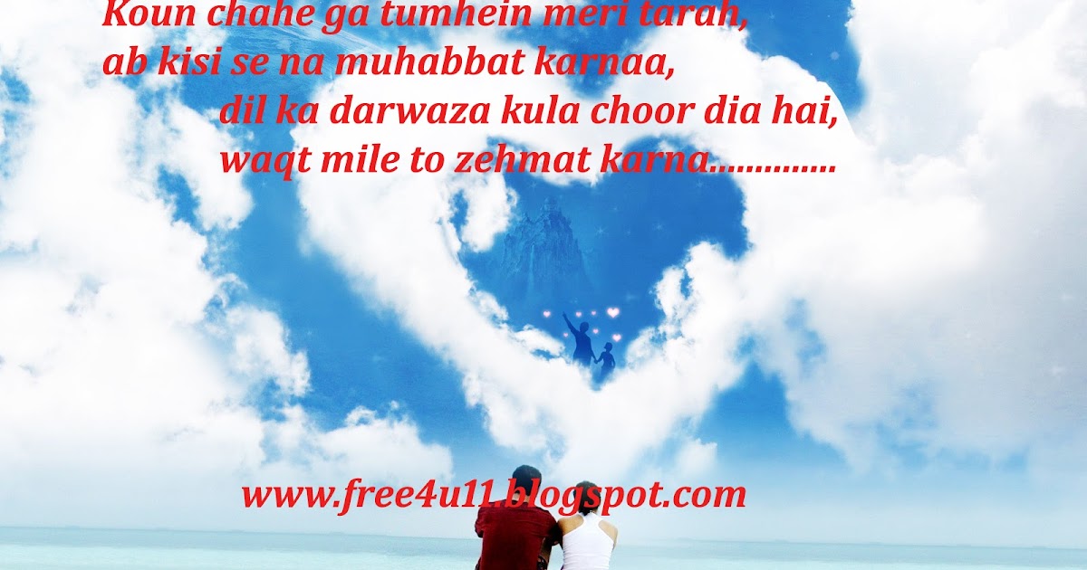 lyrics ware sha koun chahe ga tumhein urdu sad poetry lyrics ware sha koun chahe ga tumhein urdu sad poetry