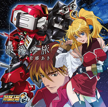 Free Anime for downloads: SUPER ROBOT TAISEN OG-THE INSPECTOR