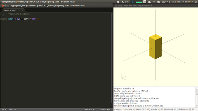 Куб с разными сторонами в OpenSCAD