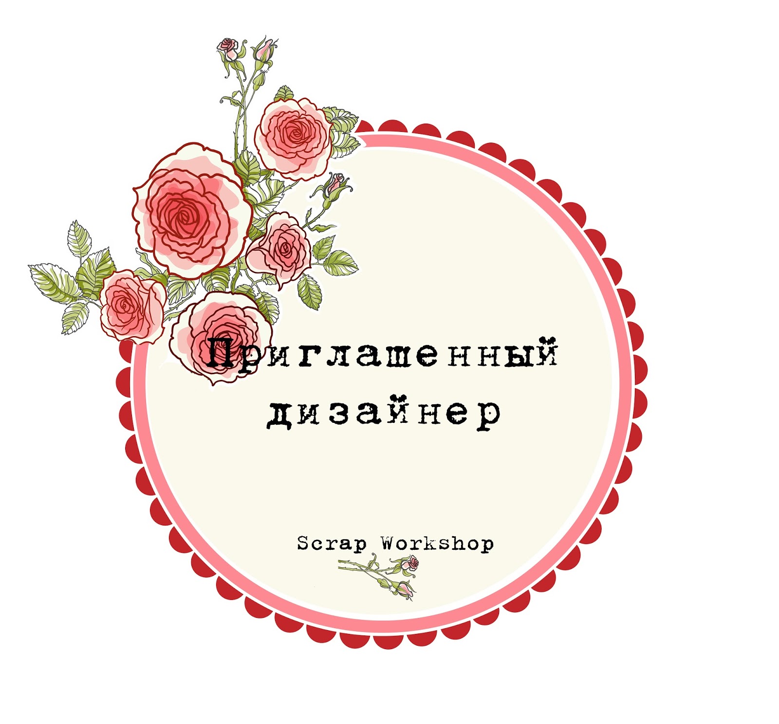 Дважды ПД Scrap WorkShop