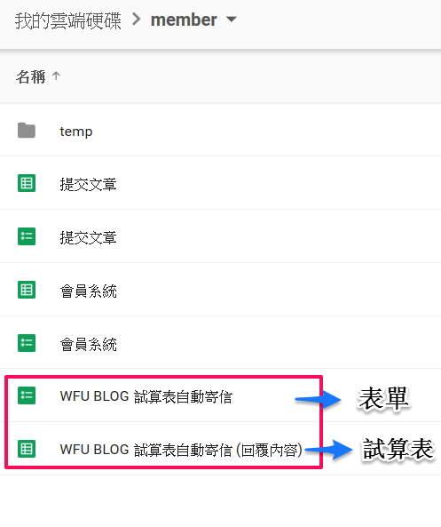 google-form-6