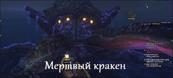 Убили Кракена на Луции Убили Кракена на Луции