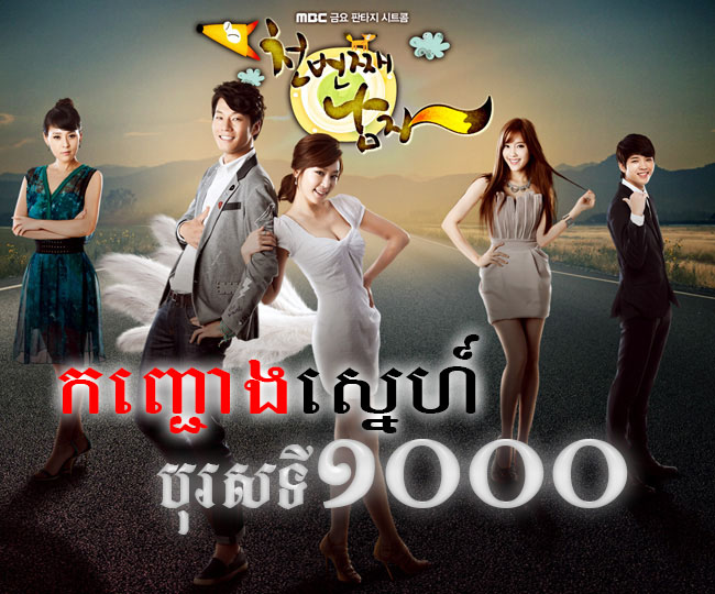 ... dubbed in Khmer - Khmer Movies, Korean - Khmer Movies, Series Movies