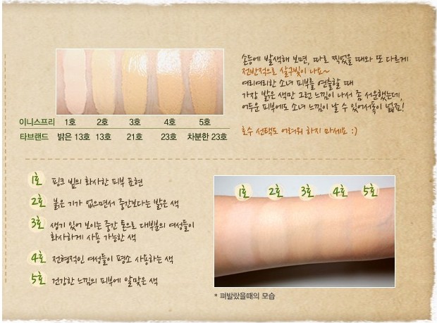 fermosa house innisfree mineral melting foundation fermosa house innisfree mineral melting foundation