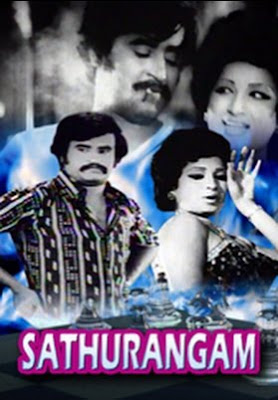 Sadurangam (1978)