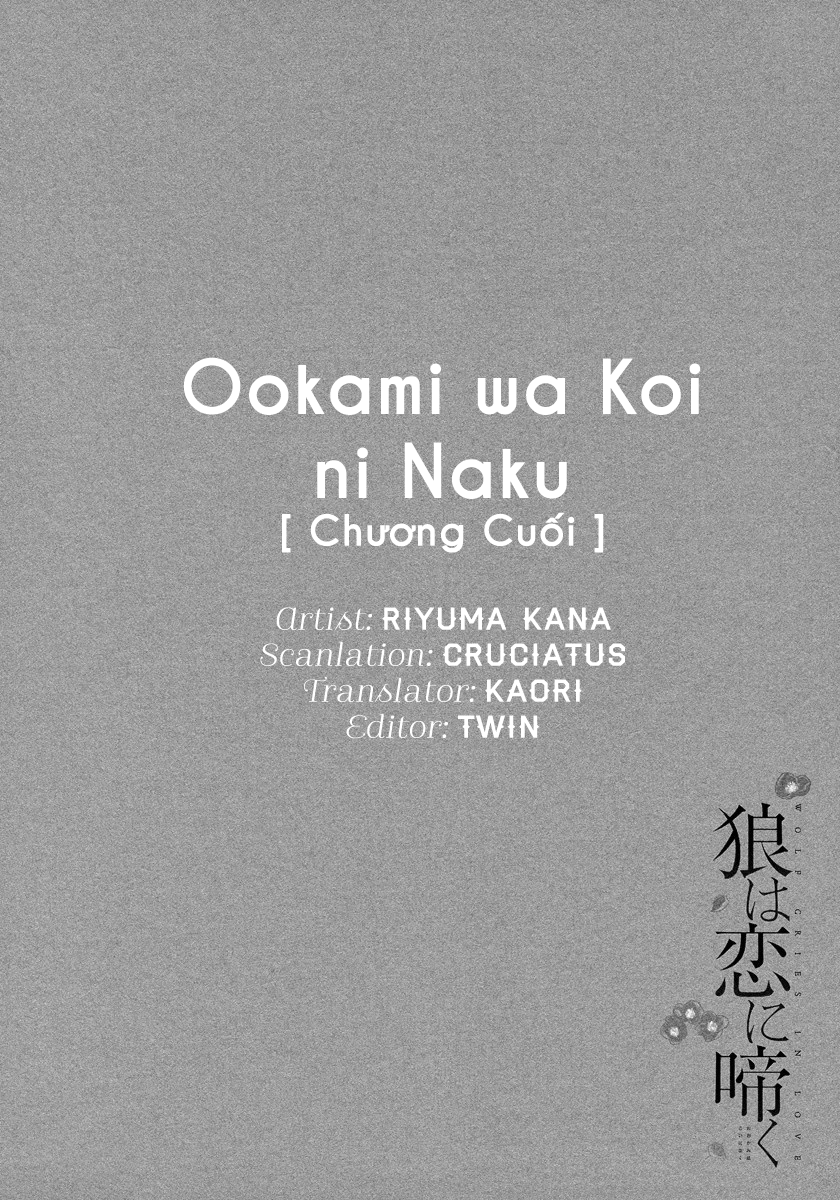 Ookami Wa Hana No Naku