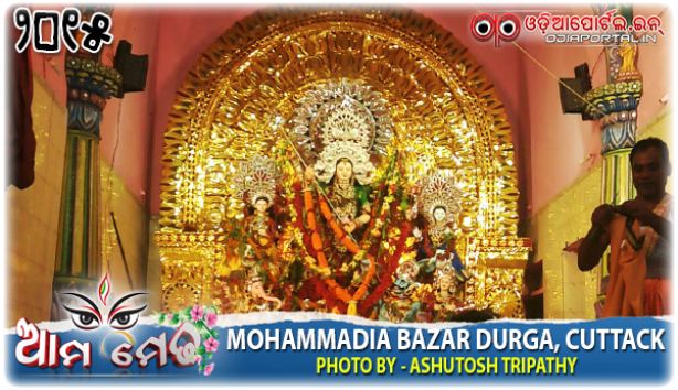 Mohammadia Bazar, Cuttack Durga Medha 2015 - Photo By Ashutosh Tripathy