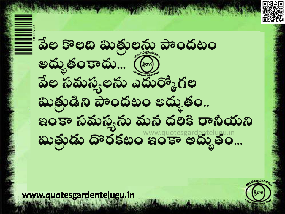 Best-Telugu-Friendship-Quotes-240614 Best Telugu Friendship Quotes 240614