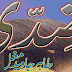 Ziddi by Tahir Javed Mughal