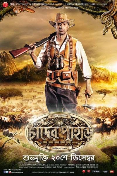 Chander Pahar (2013) Bengali Movie First Look Poster Chander Pahar (2013) Bengali Movie First Look Poster