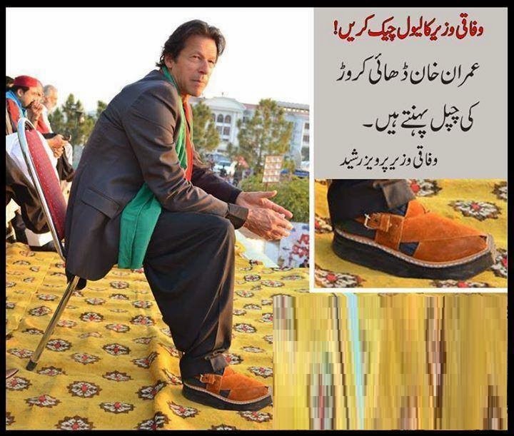 imran khan chappal