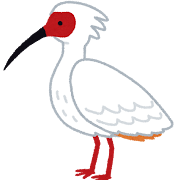 トキのイラスト(鳥)