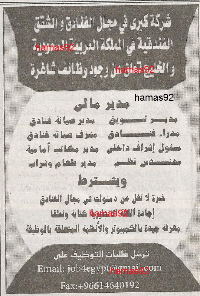 اعلانات مبوبة فى جريدة الاهرام اليوم 13/2/2012 وظائف الاهرام  %D8%A7%D9%87%D8%B1%D9%85+1