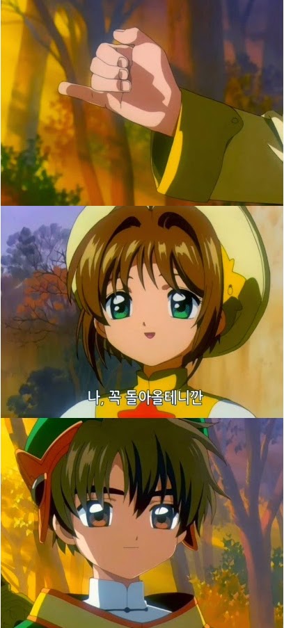 [카드캡터체리] 체리를 향한 샤오랑의 감정변화 | 인스티즈