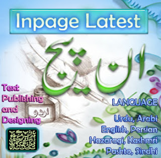 Inpage 2009 free download muhammad niaz