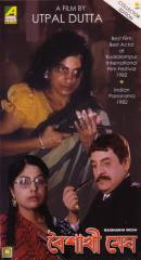 Baisakhi Megh (1981)