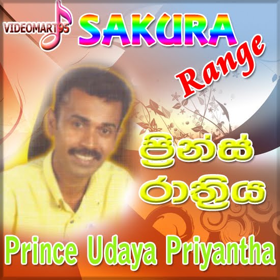 PRINCE RATHRIYA WITH SAKURA RANGE ALBUM MP3