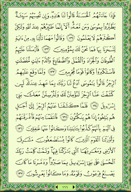فلنخصص هذا الموضوع لختم القرآن الكريم(2) Background120