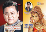 Rocomary Sangbad Cover October 2012