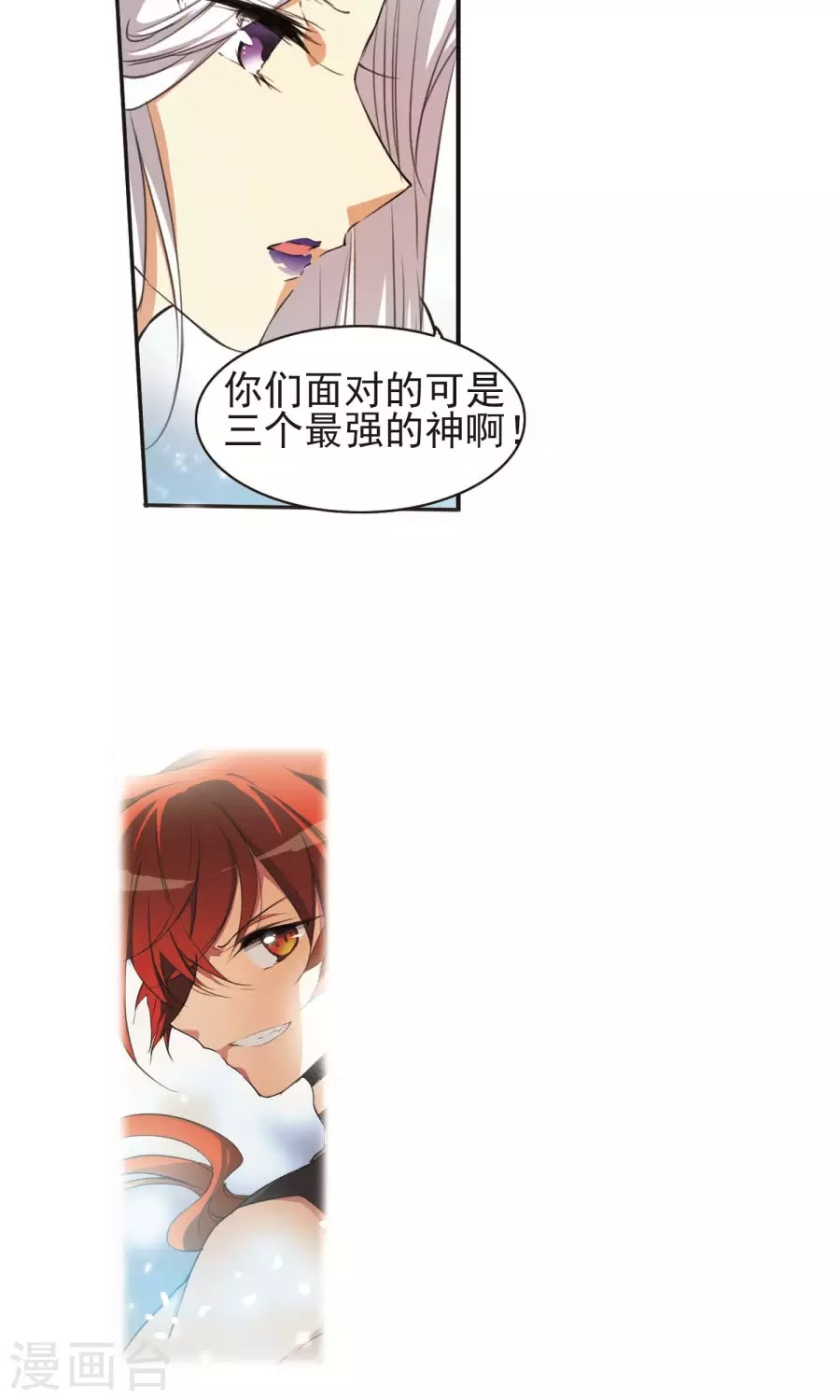 Tam Nhãn Hao Thiên Lục chap 256