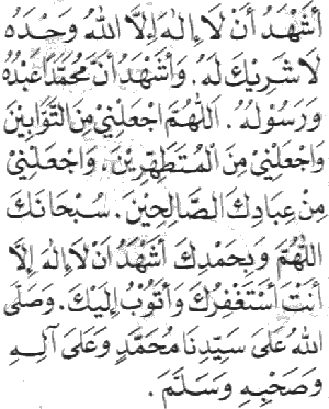 Tata cara berwudhu sesuai sunnah nabi Tata cara berwudhu sesuai sunnah nabi