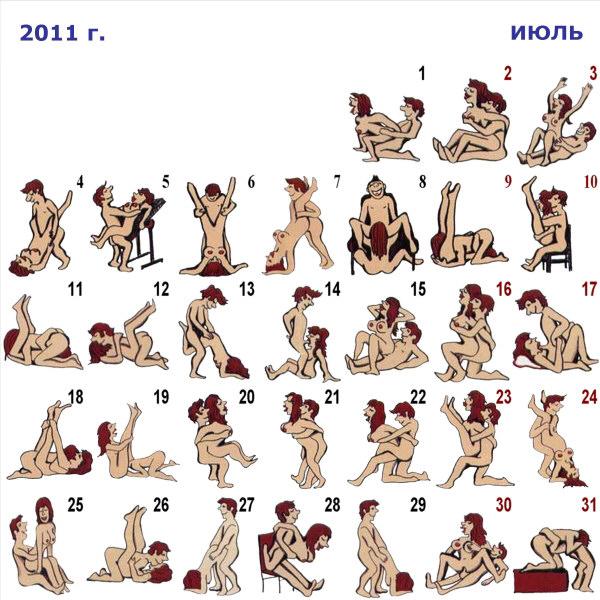 Resultado de imagen de sex calendar