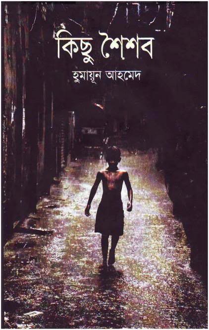Kamasutra Book Bangla Free Download 2016-2017