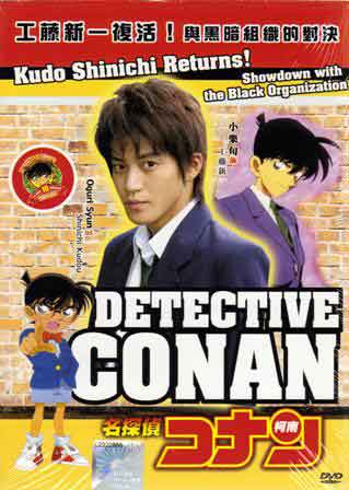 Download Film Detective Conan Movie 15 Indowebster