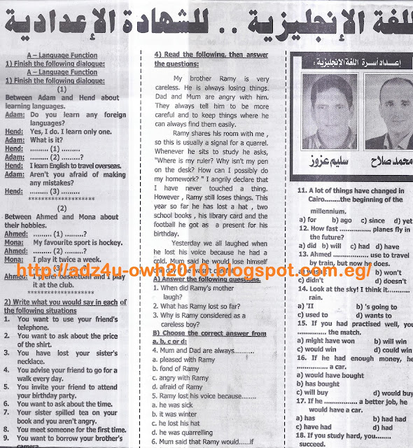 مراجعة ملحق الجمهورية 25 يناير لغة انجليزية للشهادة الاعدادية الفصل الدراسي الاول Scan0036