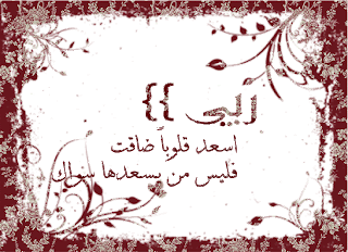 %D8%B1%D8%A8%D9%8A%D8%AB.gif