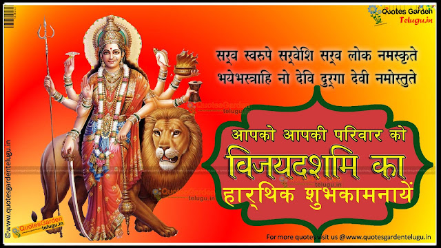 happy-Vijaya-Dashami-2015-Hindi-Greetings-Wallpapers-images happy Vijaya Dashami 2015 Hindi Greetings Wallpapers images