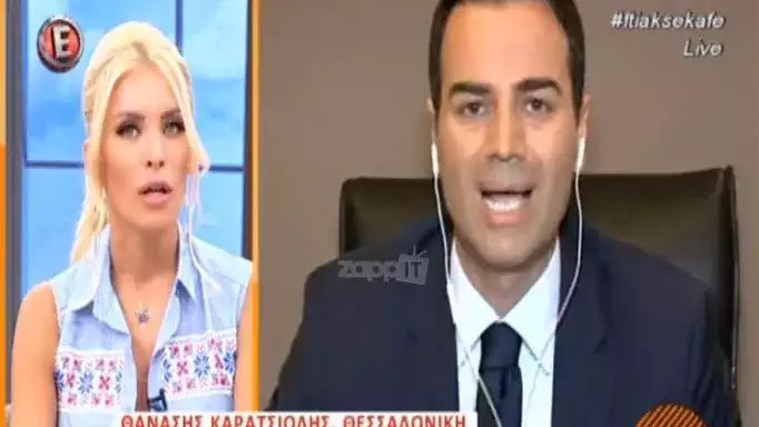 Χαμός στον αέρα με το δικηγόρο από τη Θεσσ/νίκη: «Θα προβώ στα νόμιμα» – Τον έκλεισε η Καινούργιου – BINTEO Χαμός στον αέρα με το δικηγόρο από τη Θεσσ/νίκη: «Θα προβώ στα νόμιμα» – Τον έκλεισε η Καινούργιου – BINTEO