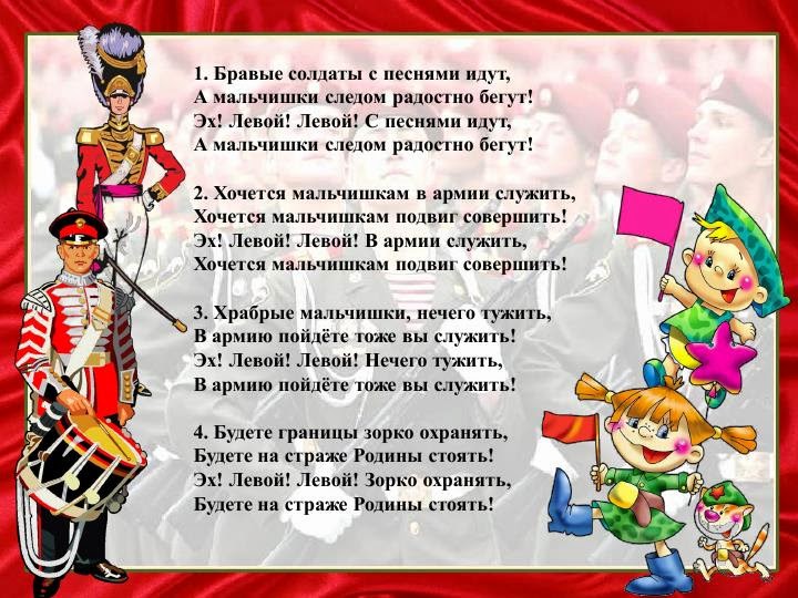 Минус песни бравые солдаты скачать