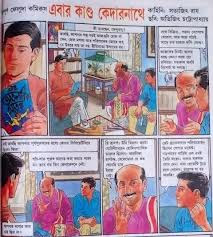 the complete adventures of feluda free download
