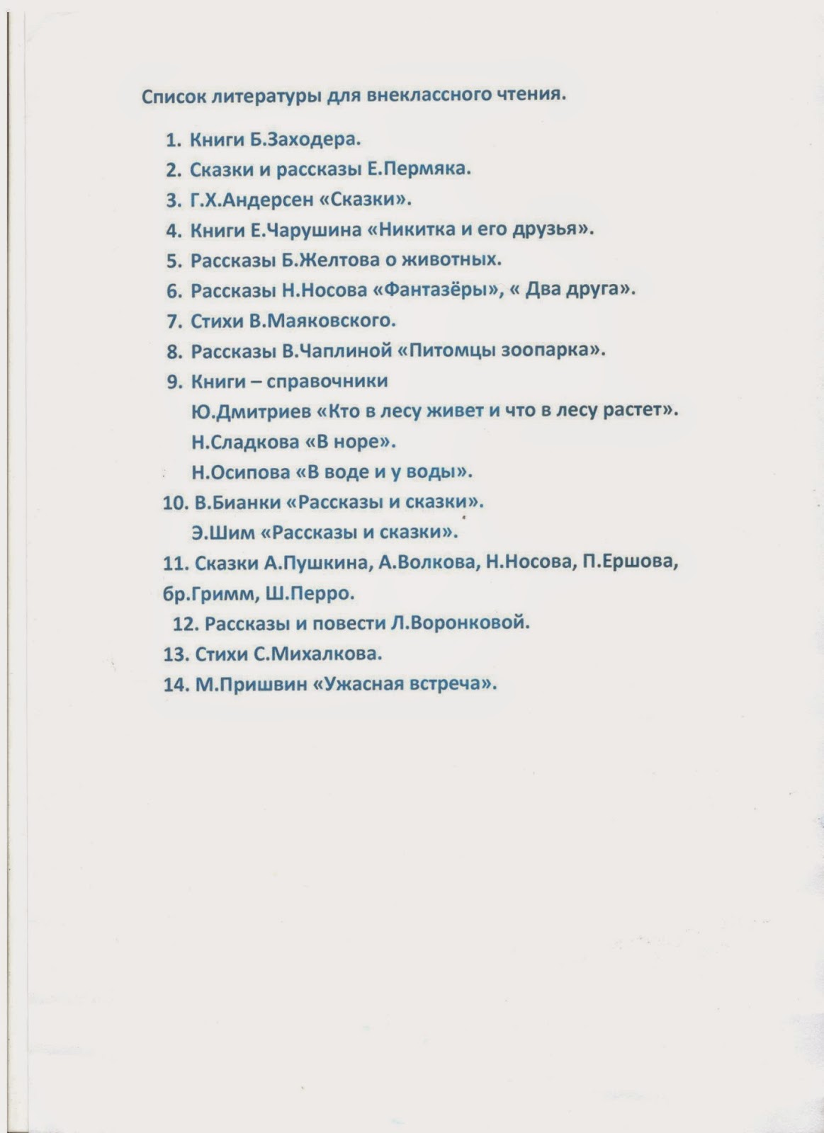 Некрасов николай алексеевич стихи читать