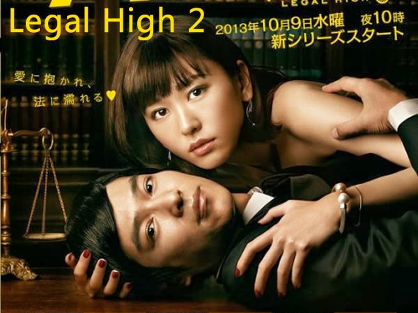 王牌大律師2 Legal High 2
