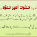 Hazrat Ameer Hamza (R.A) Ki Shahadat Ka Qisa
