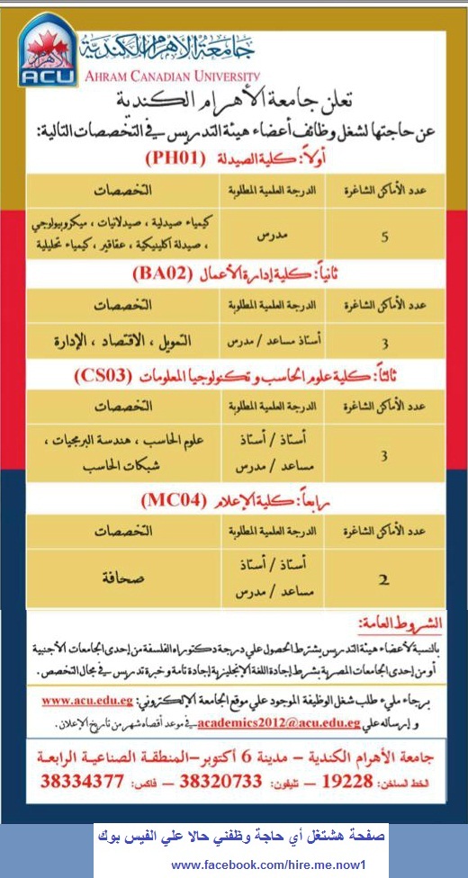 كلية هندسة ديكور فى مصر