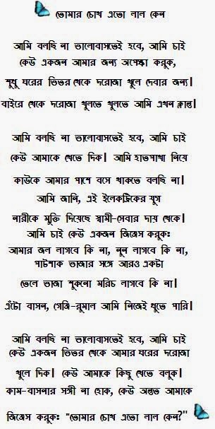 Bangla+Kobita+Love bangla love sms, love poem, kobita, romantic love poem in bangla