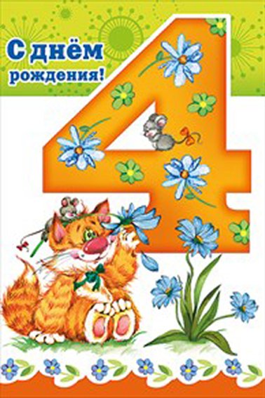 Поздравление на 4 месяца девочке от бабушки 86