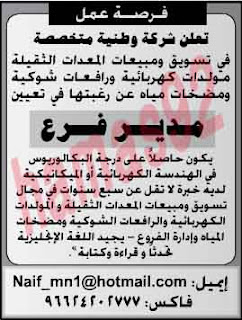 وظائف شاغرة من جريدة عكاظ السعودية اليوم الاربعاء 23/1/2013 %D8%B9%D9%83%D8%A7%D8%B8+5