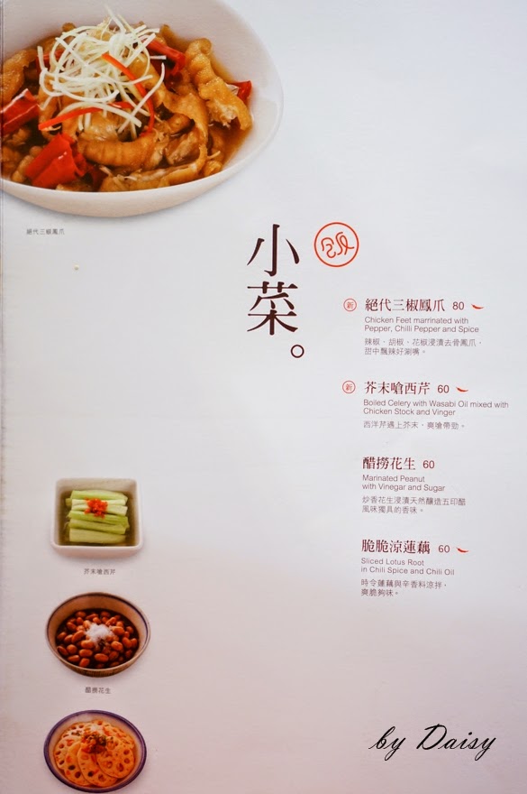 [約訪] 台北‧松山區 川菜中的佼佼者‧開飯川食堂 KAIFUN (阪急店)