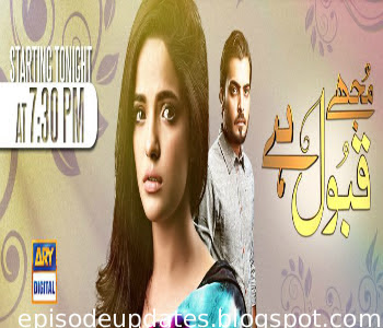 Mujhe Qabool Hai Today Latest Episode 54 Full Dailymotion Video on Ary Digital - 27th August 2015