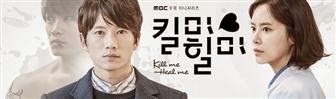 Poster K-drama 'Kill Me, Heal Me' (2015) Poster K-drama 'Kill Me, Heal Me' (2015)