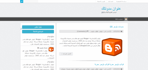 بلوجر قالب بلوجر