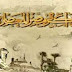 تأسيس جمعية الحمير المصرية 1930